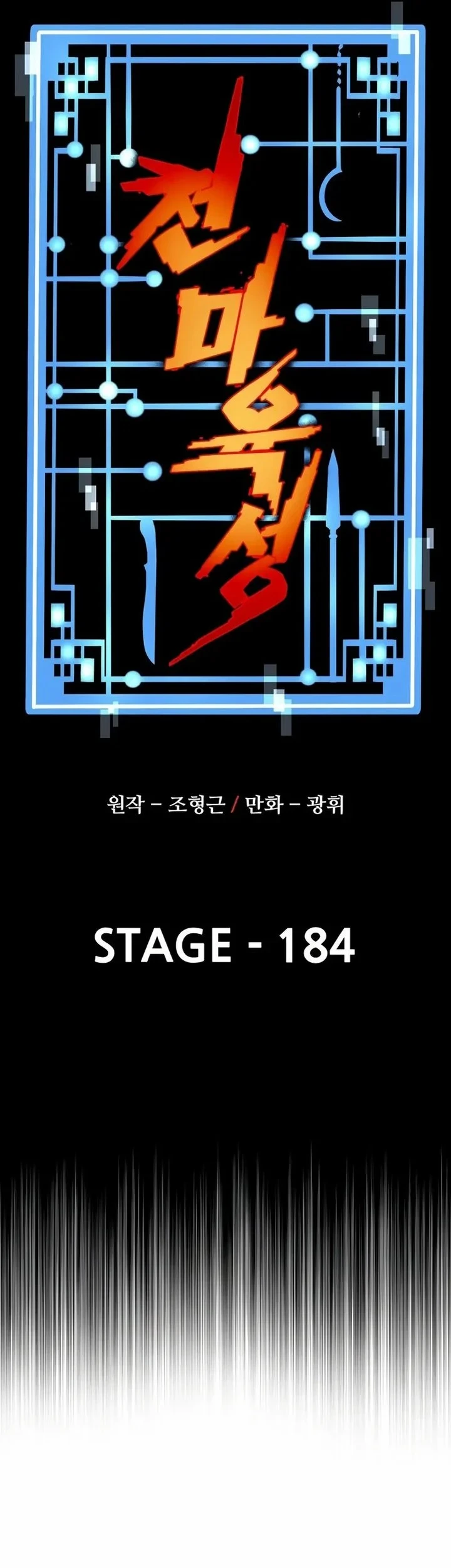 Heavenly Demon Cultivation Simulation Chapter 184 - halaman 8