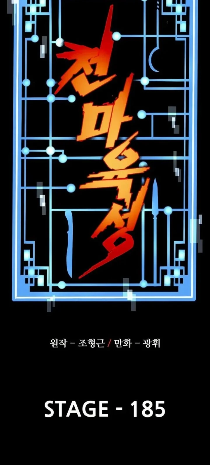 Heavenly Demon Cultivation Simulation Chapter 185 - halaman 11