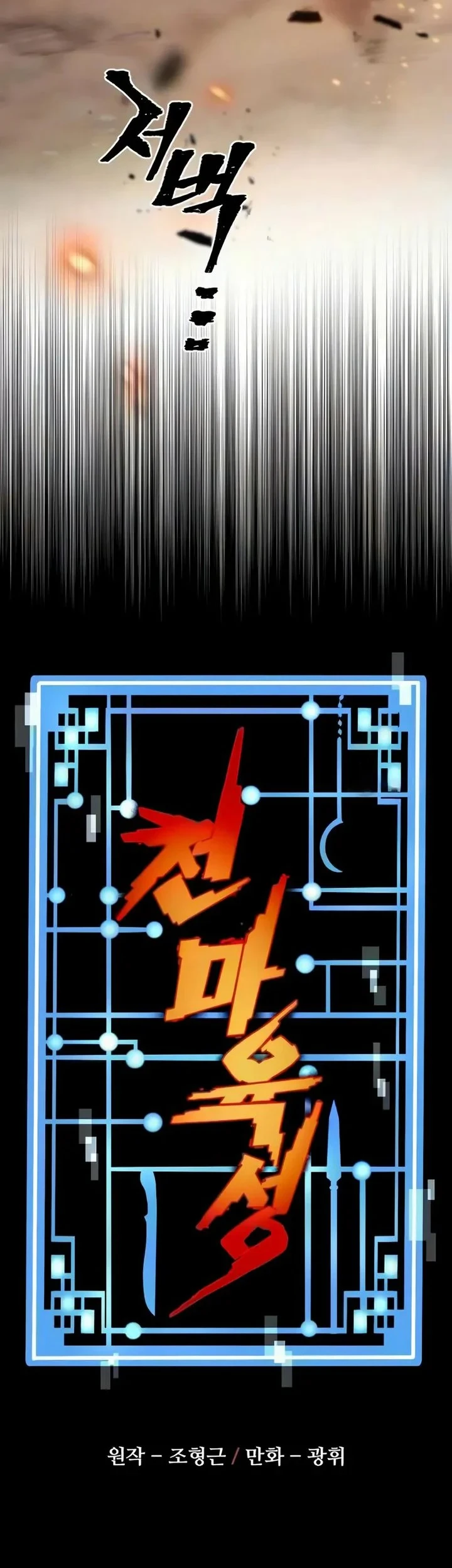Heavenly Demon Cultivation Simulation Chapter 186 - halaman 13