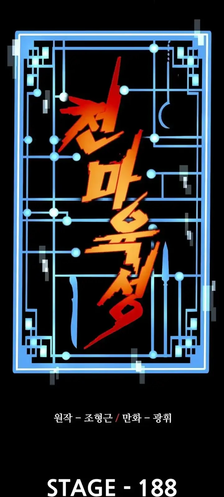 Heavenly Demon Cultivation Simulation Chapter 188 - halaman 22