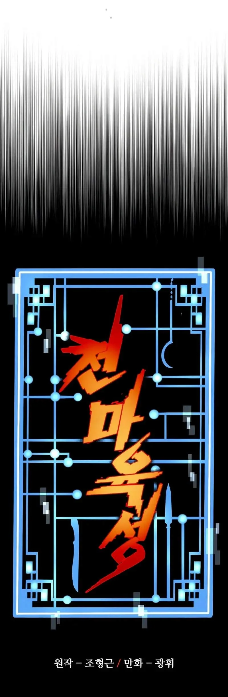Heavenly Demon Cultivation Simulation Chapter 190 - halaman 19