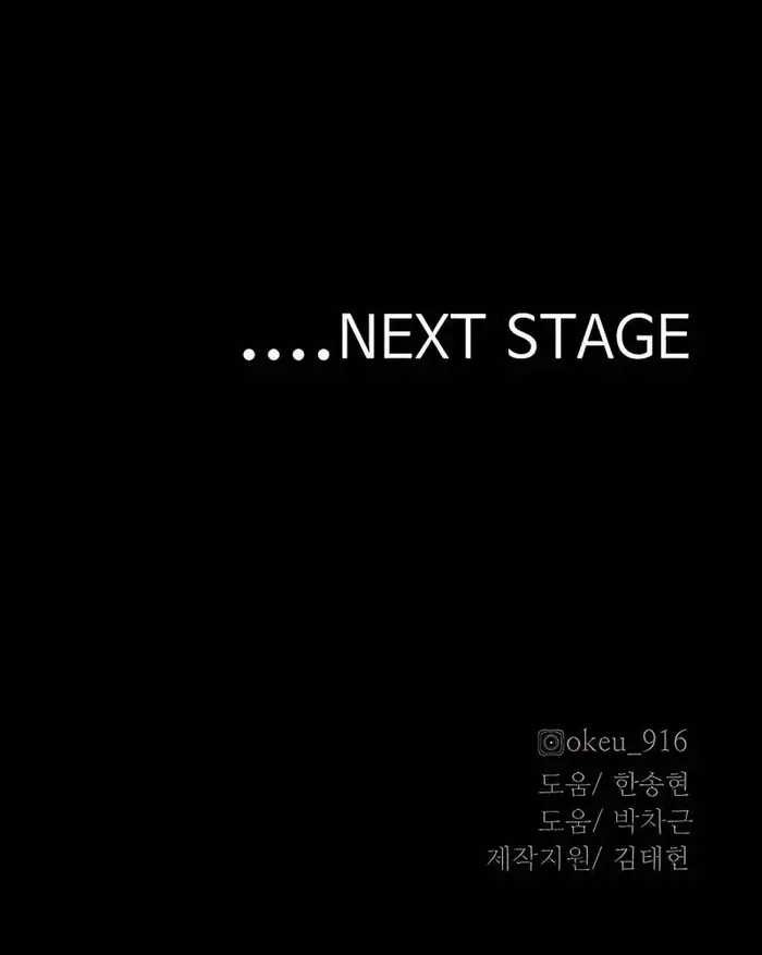 Heavenly Demon Cultivation Simulation Chapter 45 - halaman 108