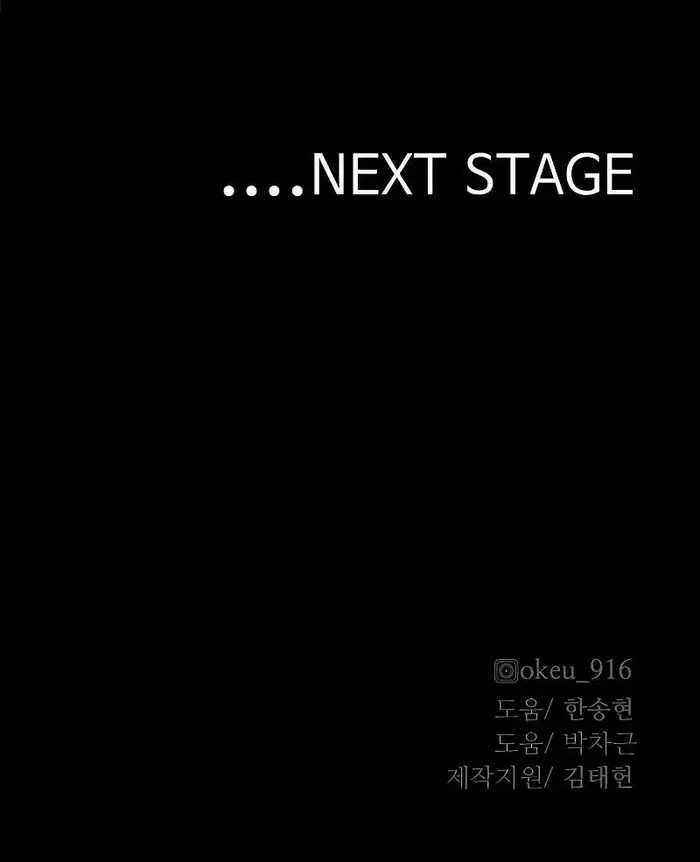 Heavenly Demon Cultivation Simulation Chapter 48 - halaman 111