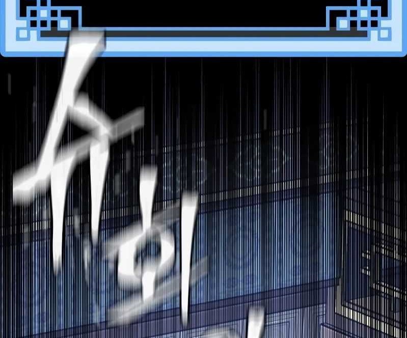 Heavenly Demon Cultivation Simulation Chapter 55 - halaman 117