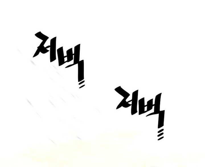 Heavenly Demon Cultivation Simulation Chapter 94 - halaman 85