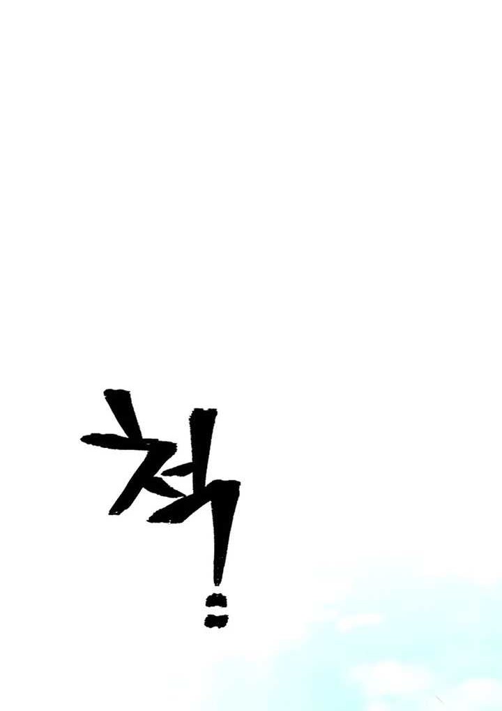 Heavenly Demon Cultivation Simulation Chapter 96 - halaman 73