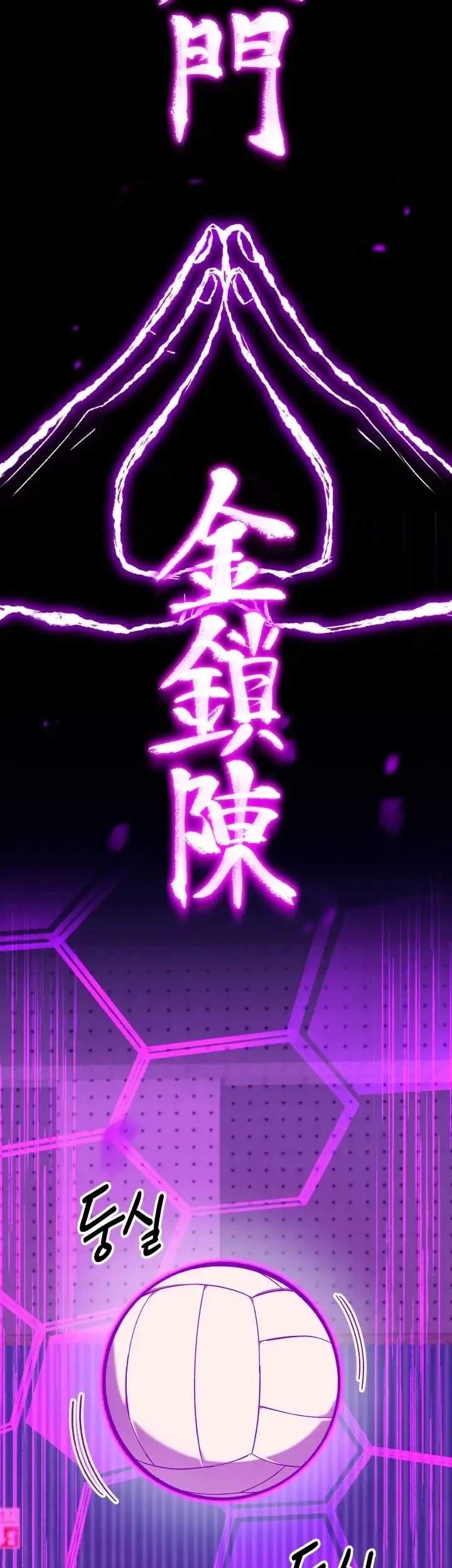 Heavenly Demon Goes to High School Chapter 21 - halaman 50