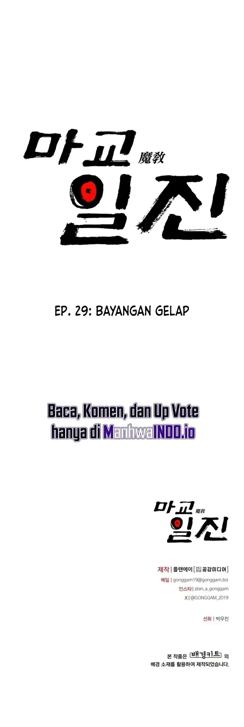 Heavenly Demon Goes to High School Chapter 29 - halaman 105