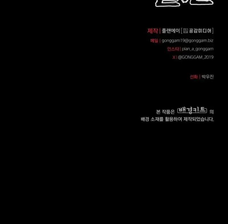 Heavenly Demon Goes to High School Chapter 30 - halaman 93