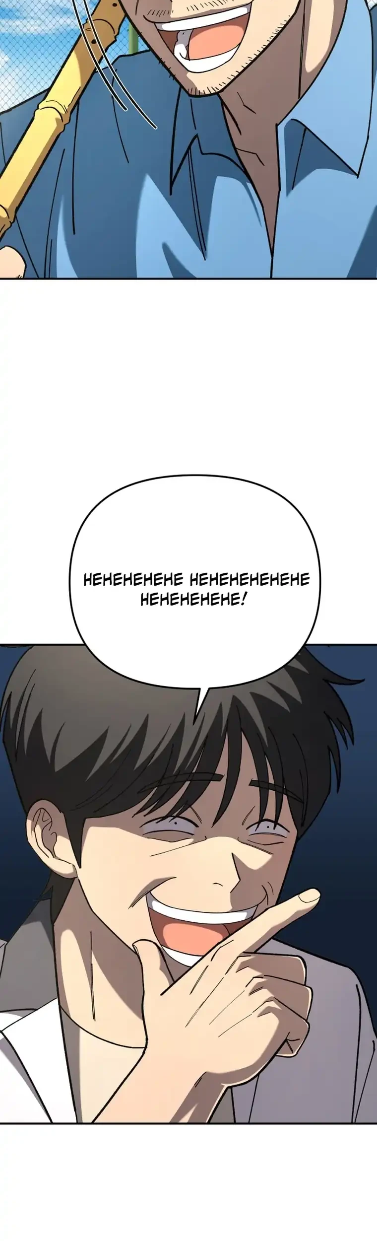 Heavenly Demon Goes to High School Chapter 6 - halaman 58