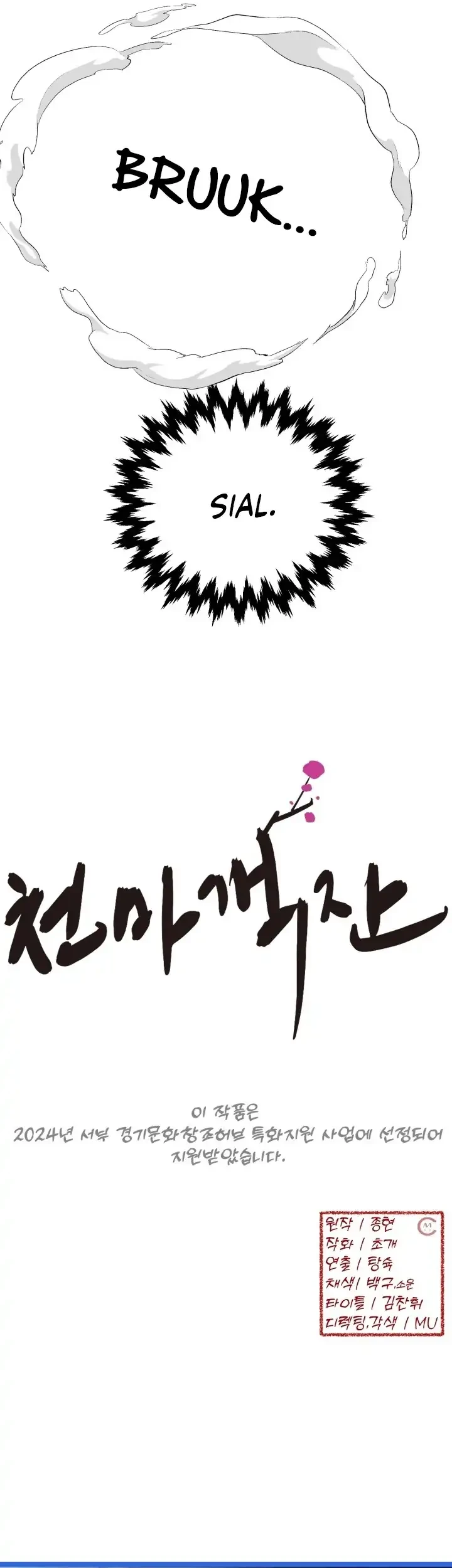 Heavenly Demon Tavern Chapter 1 - halaman 67
