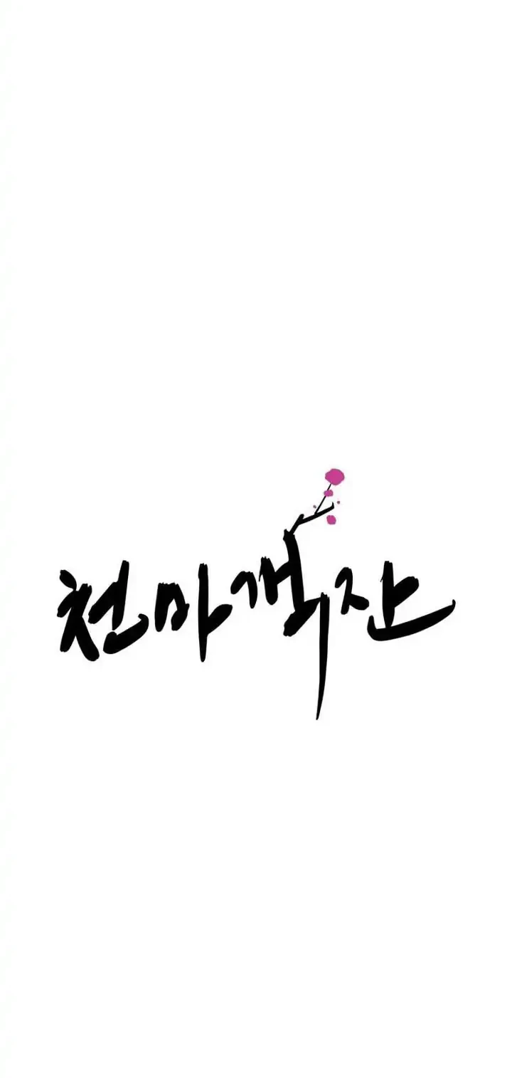 Heavenly Demon Tavern Chapter 15 - halaman 9
