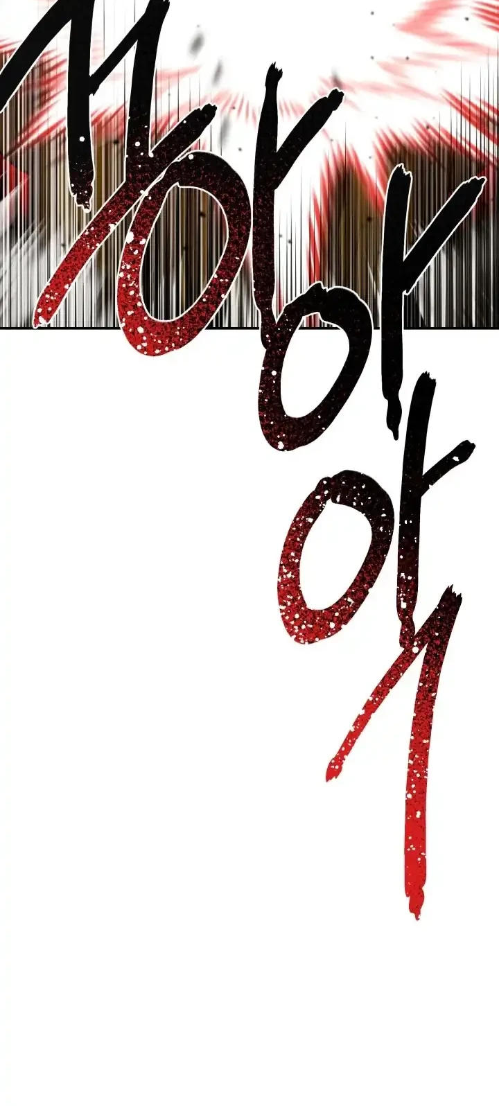 Heavenly Demon Tavern Chapter 2 - halaman 80