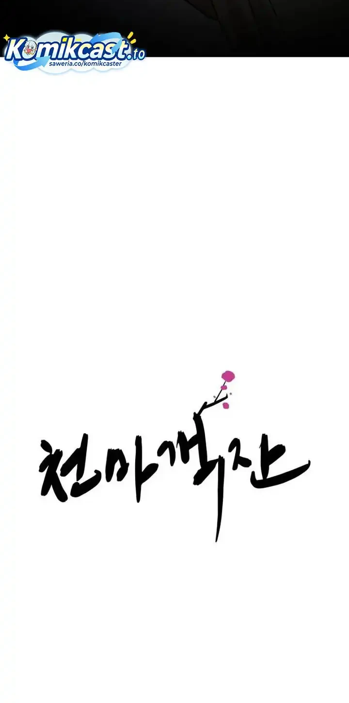 Heavenly Demon Tavern Chapter 22 - halaman 11