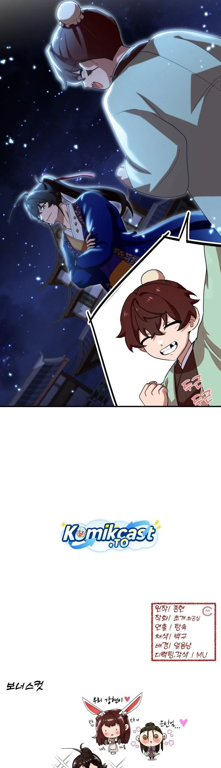 Heavenly Demon Tavern Chapter 27 - halaman 59