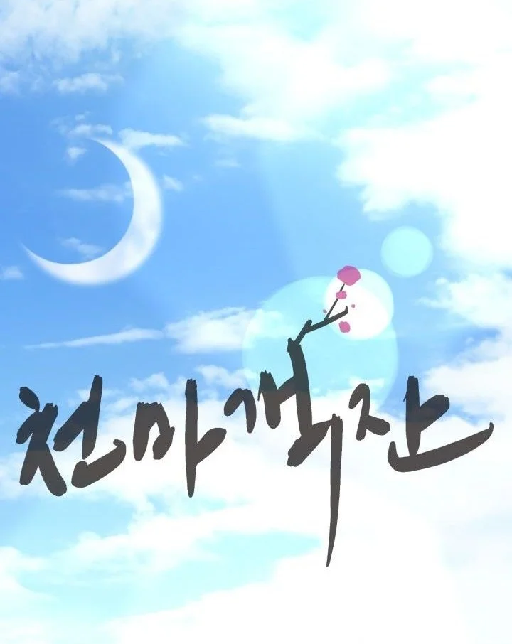 Heavenly Demon Tavern Chapter 29 - halaman 7