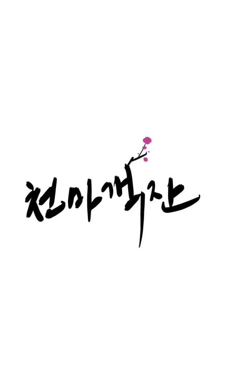 Heavenly Demon Tavern Chapter 44 - halaman 7