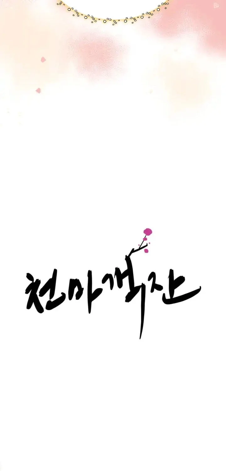 Heavenly Demon Tavern Chapter 45 - halaman 13