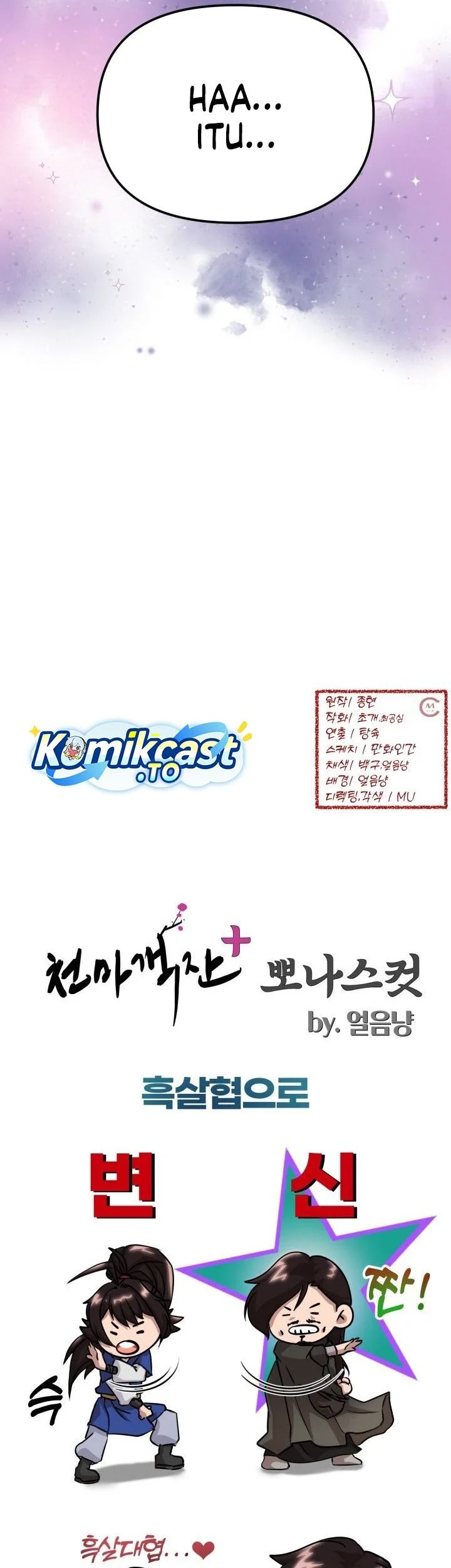 Heavenly Demon Tavern Chapter 46 - halaman 69