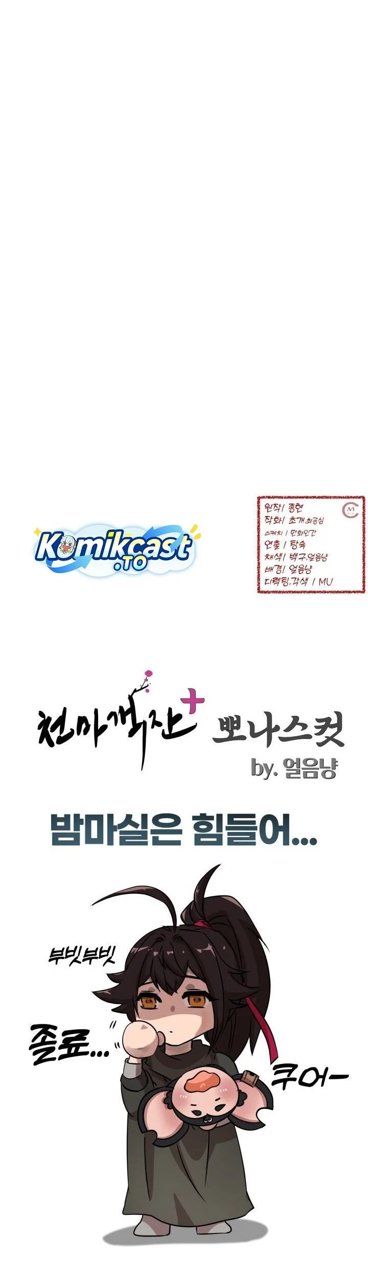 Heavenly Demon Tavern Chapter 47 - halaman 70