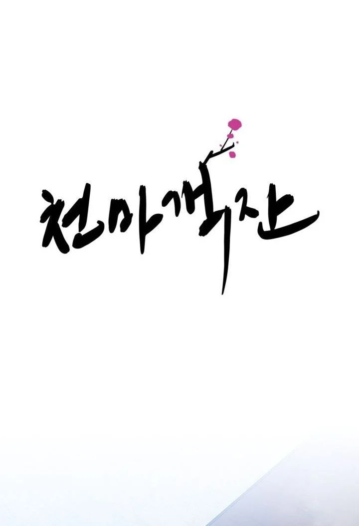 Heavenly Demon Tavern Chapter 50 - halaman 7