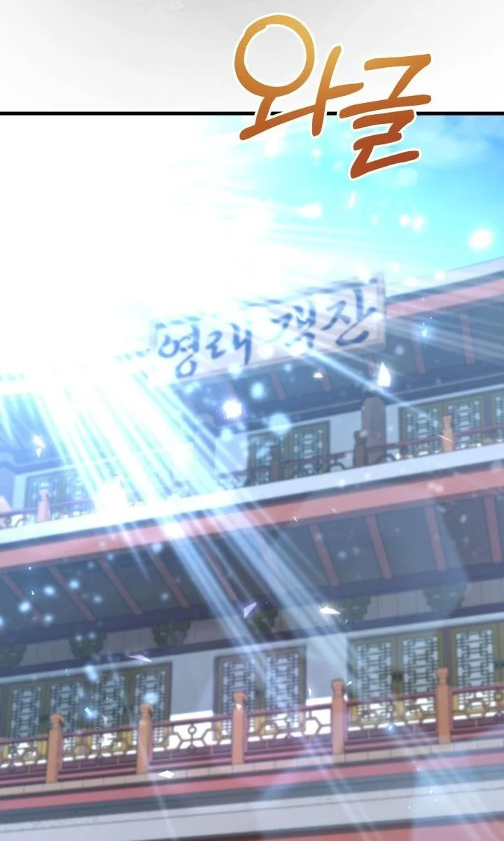 Heavenly Demon Tavern Chapter 51 - halaman 3