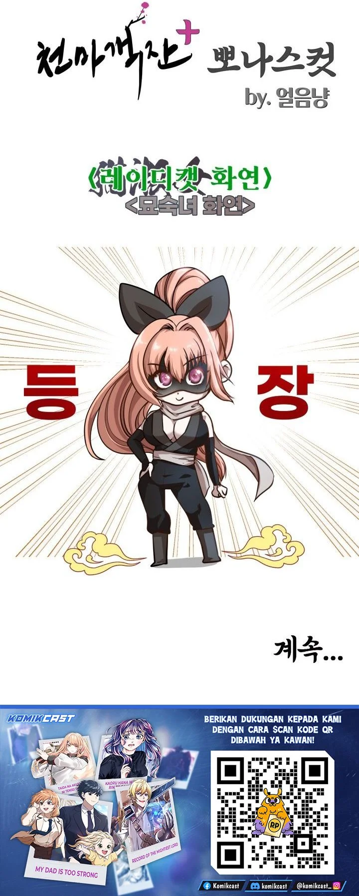 Heavenly Demon Tavern Chapter 51 - halaman 61
