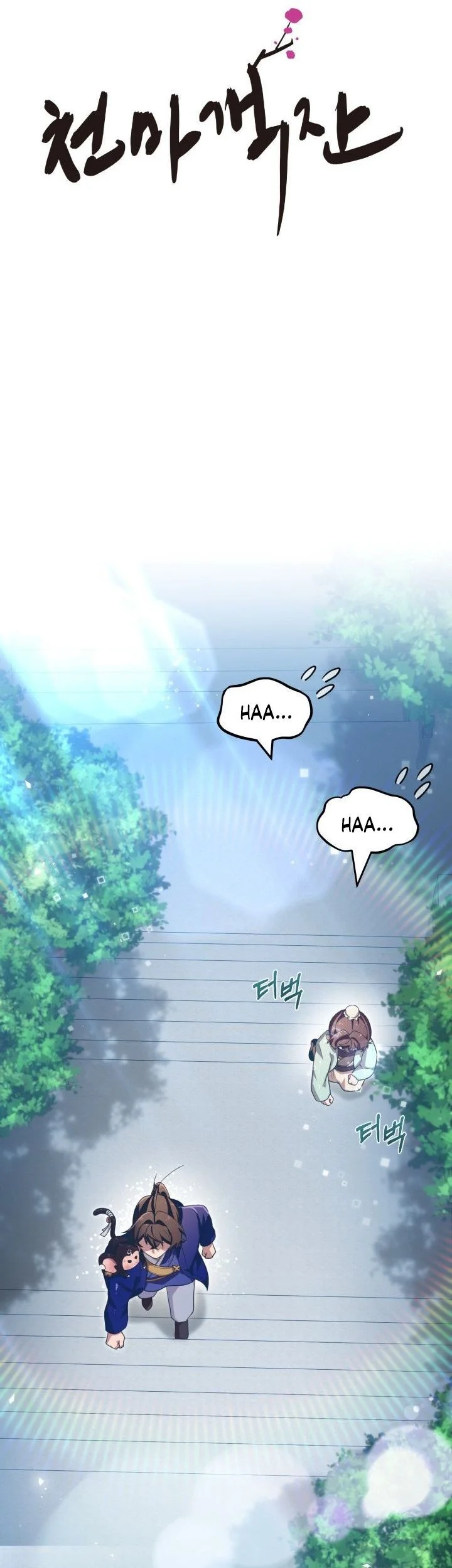 Heavenly Demon Tavern Chapter 51 - halaman 8