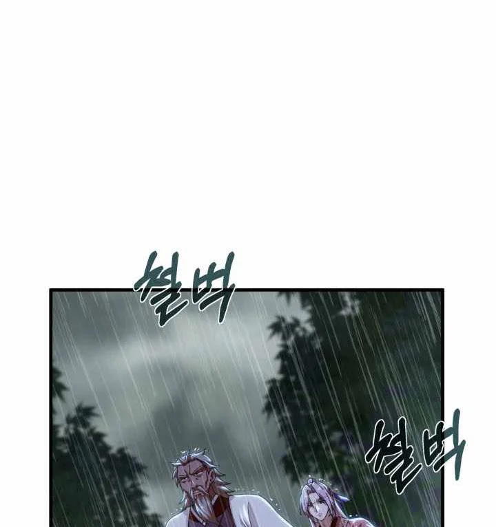 Heavenly Demon Tavern Chapter 56 - halaman 11