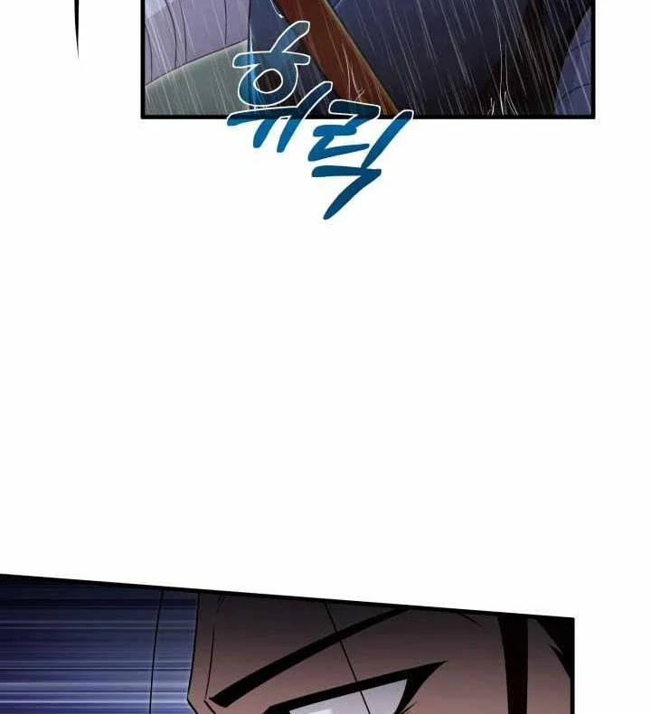 Heavenly Demon Tavern Chapter 56 - halaman 29