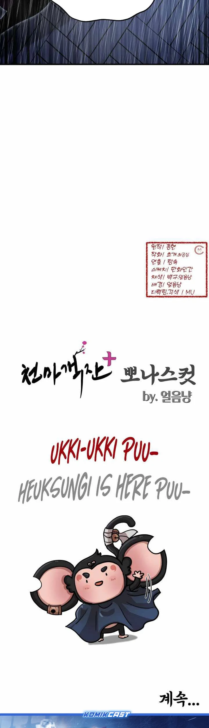 Heavenly Demon Tavern Chapter 56 - halaman 76
