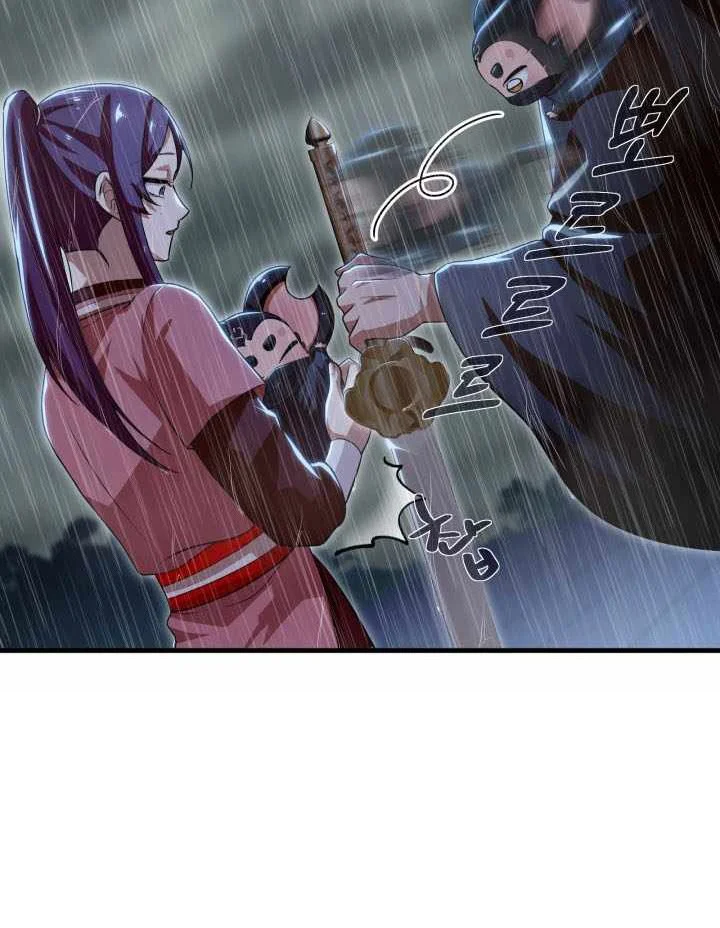 Heavenly Demon Tavern Chapter 57 - halaman 7