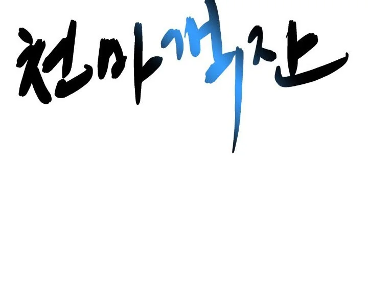 Heavenly Demon Tavern Chapter 59 - halaman 7
