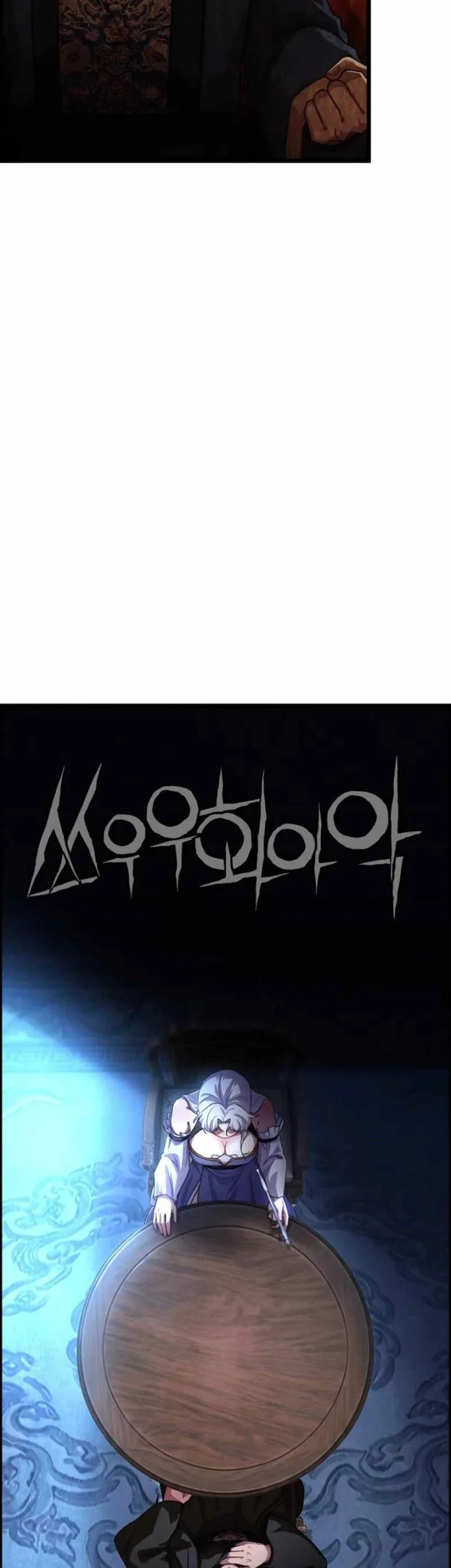 Heavenly Demon Tavern Chapter 61 - halaman 48