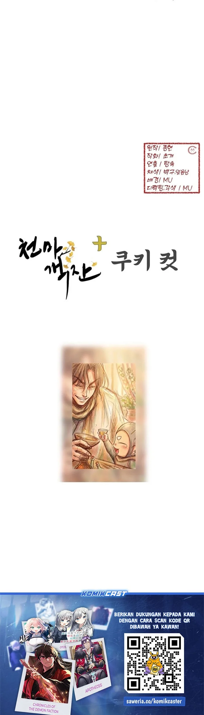 Heavenly Demon Tavern Chapter 65 - halaman 60