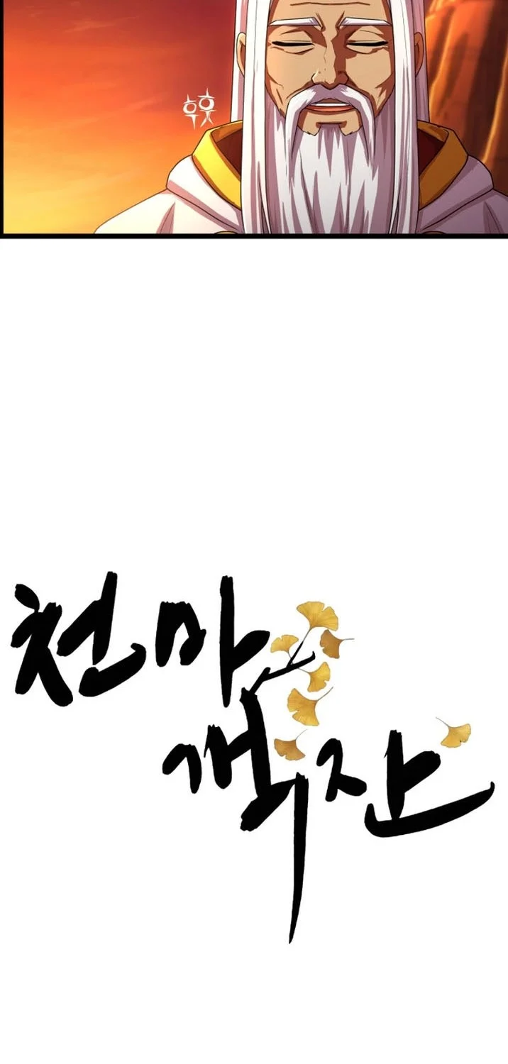 Heavenly Demon Tavern Chapter 65 - halaman 7