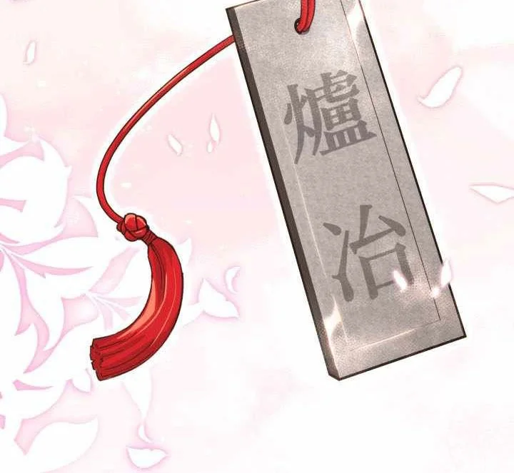Heavenly Demon Tavern Chapter 67 - halaman 15