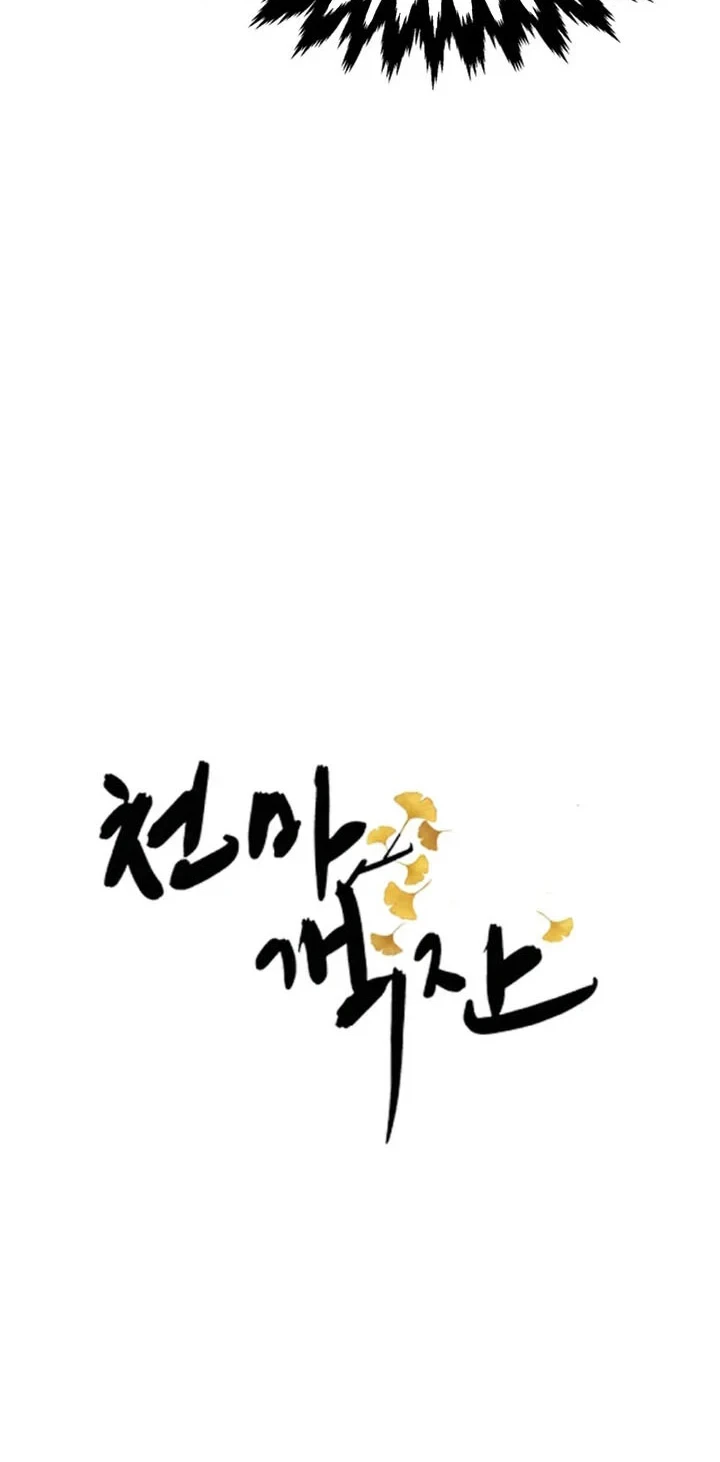 Heavenly Demon Tavern Chapter 70 - halaman 29