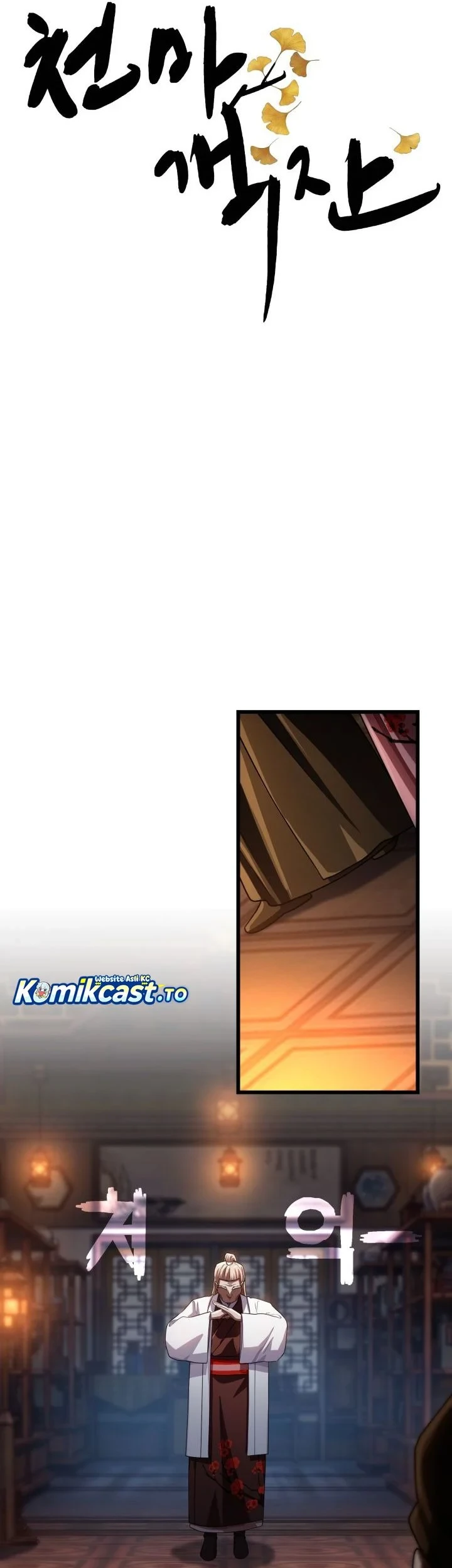 Heavenly Demon Tavern Chapter 74 - halaman 12