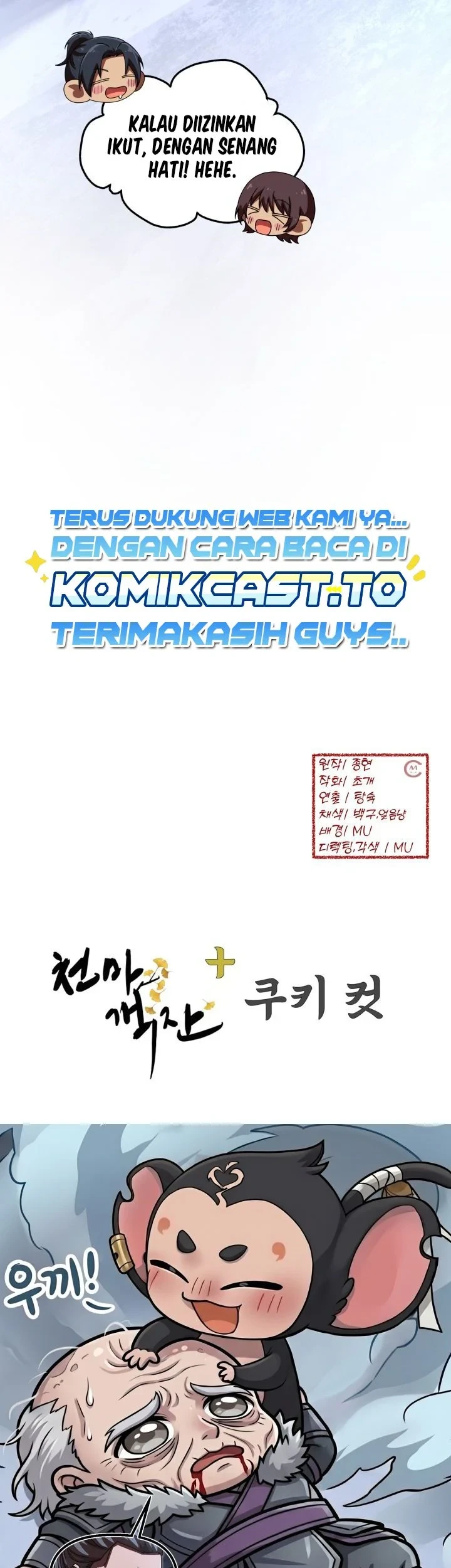 Heavenly Demon Tavern Chapter 74 - halaman 83
