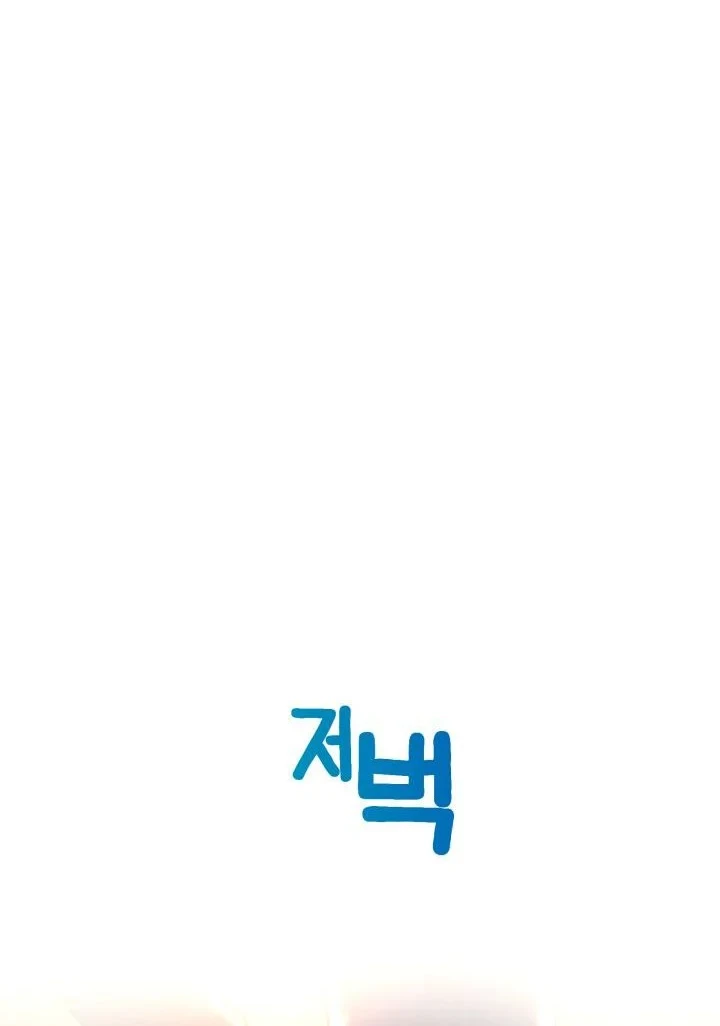Heavenly Demon Tavern Chapter 75 - halaman 16