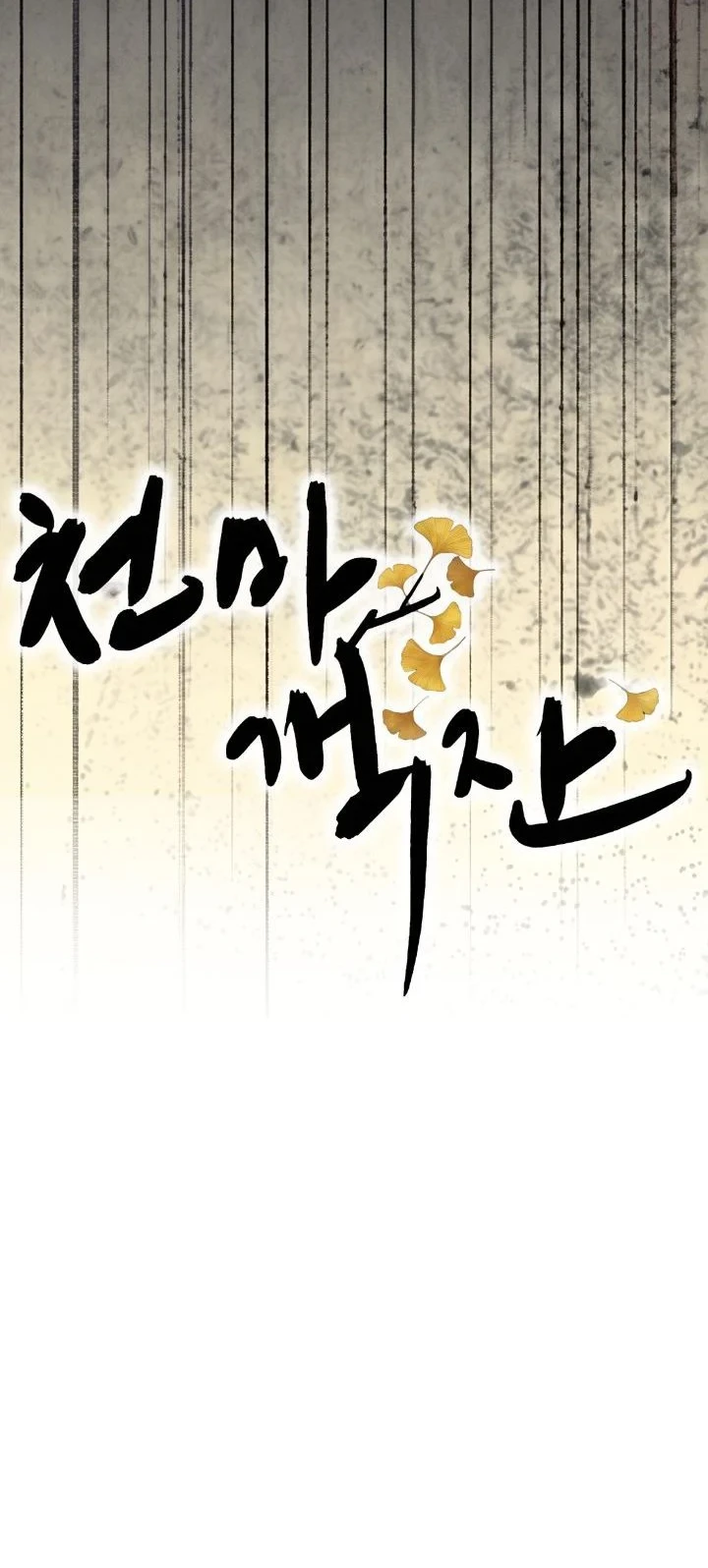 Heavenly Demon Tavern Chapter 75 - halaman 7