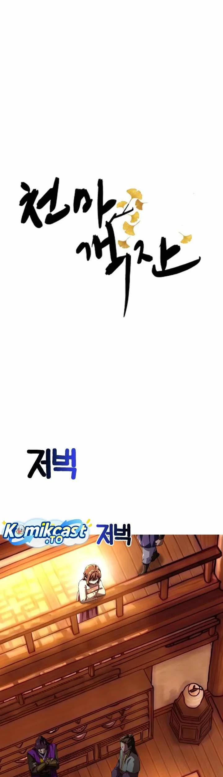 Heavenly Demon Tavern Chapter 76 - halaman 10