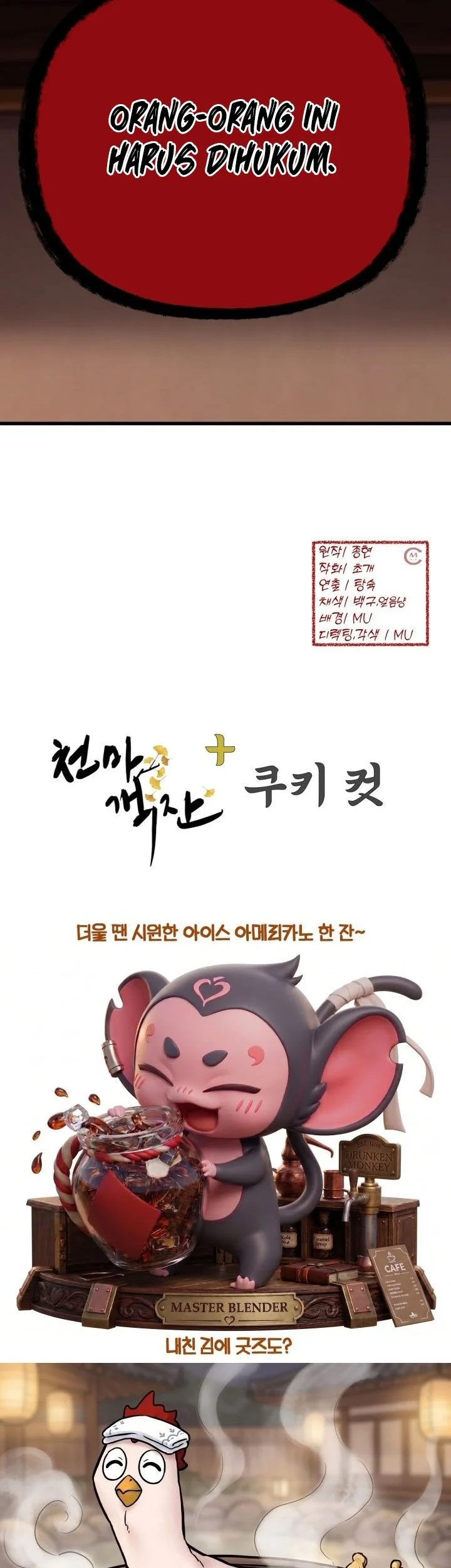 Heavenly Demon Tavern Chapter 79 - halaman 78