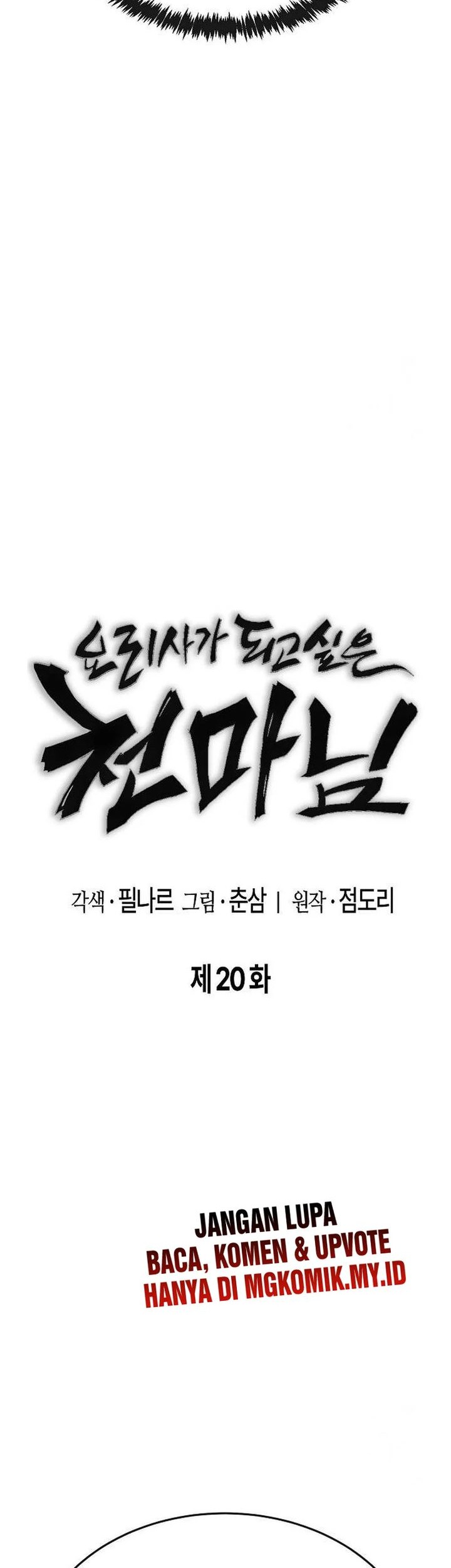 Heavenly Demon Wants to Be a Chef Chapter 20 - halaman 26