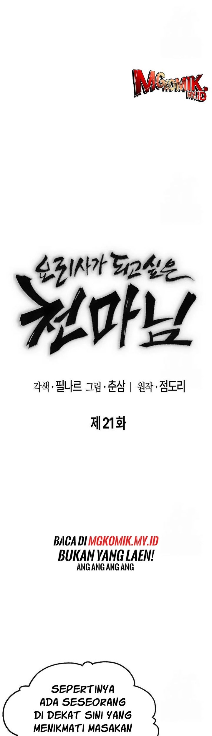 Heavenly Demon Wants to Be a Chef Chapter 21 - halaman 8