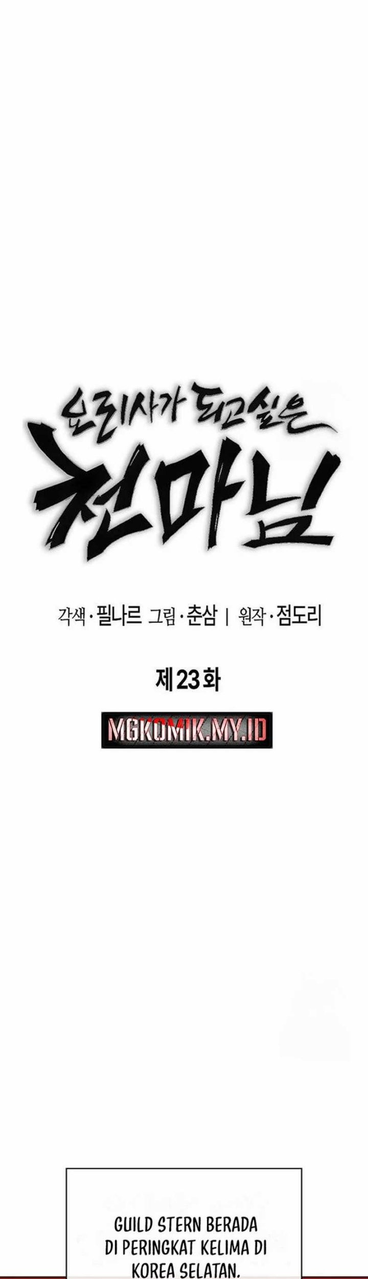 Heavenly Demon Wants to Be a Chef Chapter 23 - halaman 27