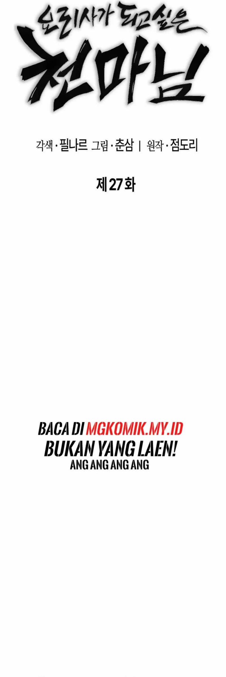 Heavenly Demon Wants to Be a Chef Chapter 27 - halaman 27