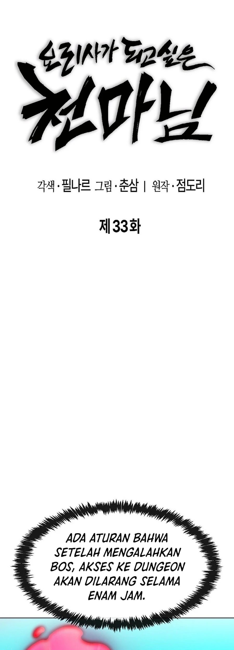 Heavenly Demon Wants to Be a Chef Chapter 33 - halaman 27