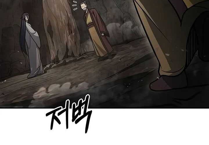 Heavenly Grand Archive’s Young Master Chapter 100 - halaman 43